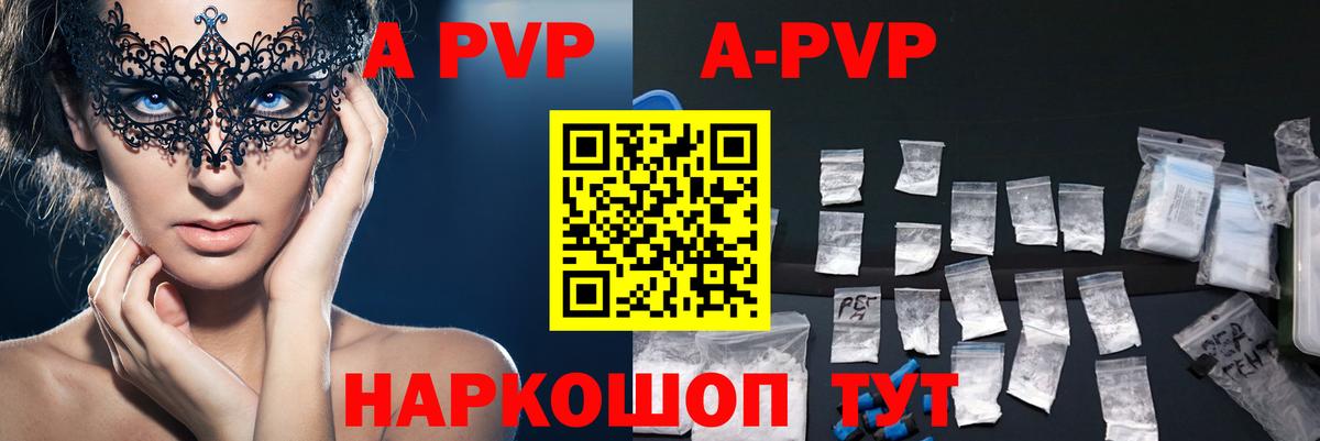 Alpha-PVP крисы CK  Alpha PVP СК КРИС  Alpha PVP кристаллы  Омск  Вход с VPN 