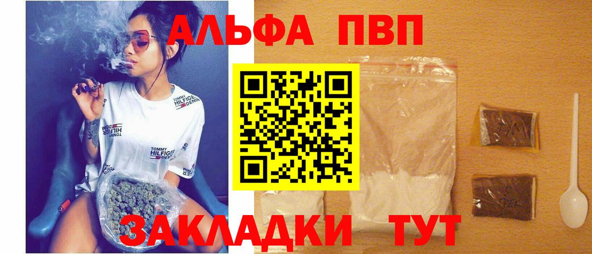 APVP VHQ Омск
