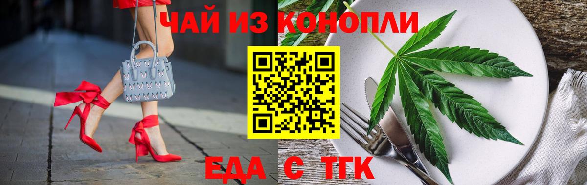 Омск  Еда ТГК конопля  Вход с VPN 
