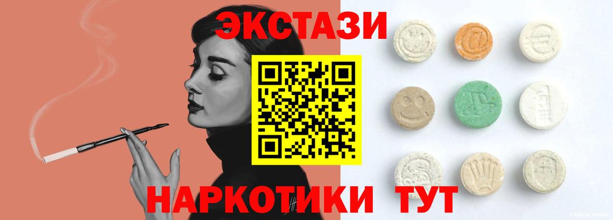 ЭКСТАЗИ Philipp Plein  Ecstasy XTC  Вход с VPN  Экстази  Омск 