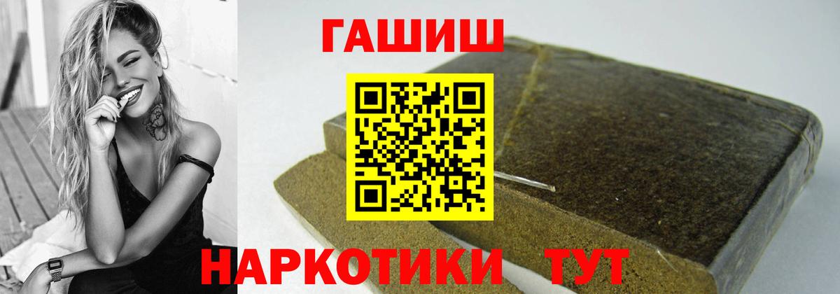 ГАШ  Гашиш Cannabis  Вход с VPN  ГАШИШ hashish  Омск 