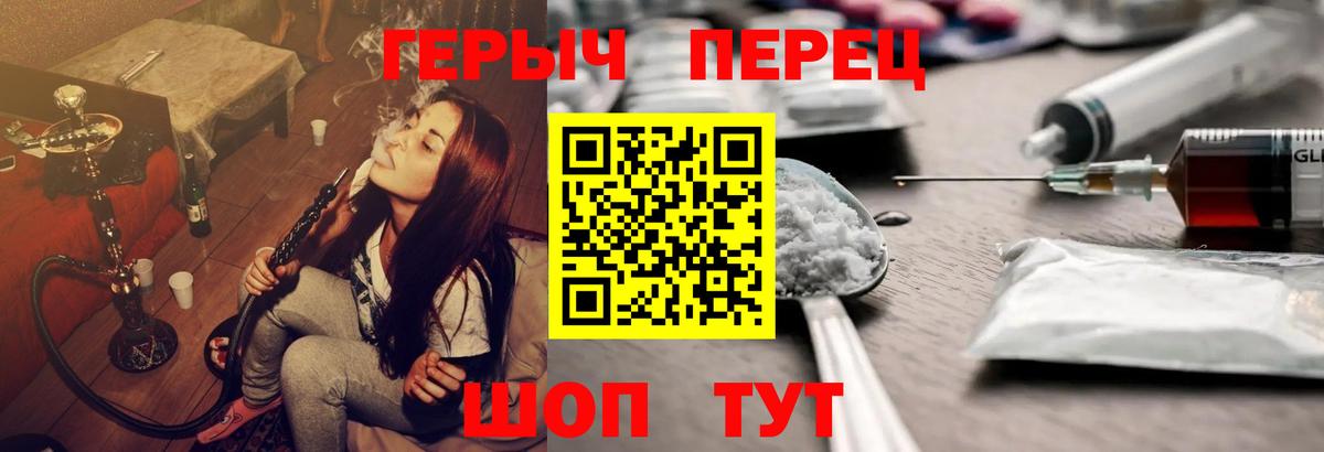 Героин белый Омск