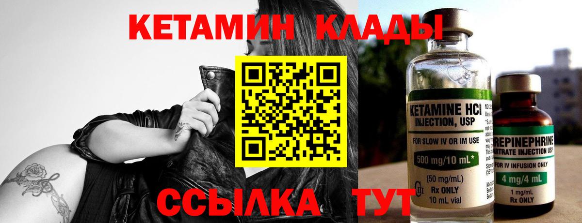 КЕТАМИН VHQ Омск