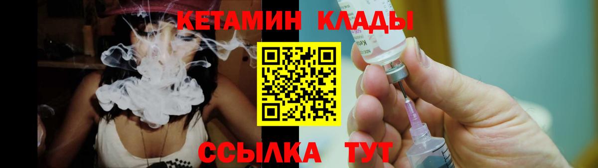 КЕТАМИН VHQ  Вход с VPN  Омск  Кетамин ketamine 