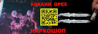 кокаин VHQ Пенза