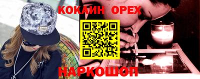 кокаин VHQ Пенза