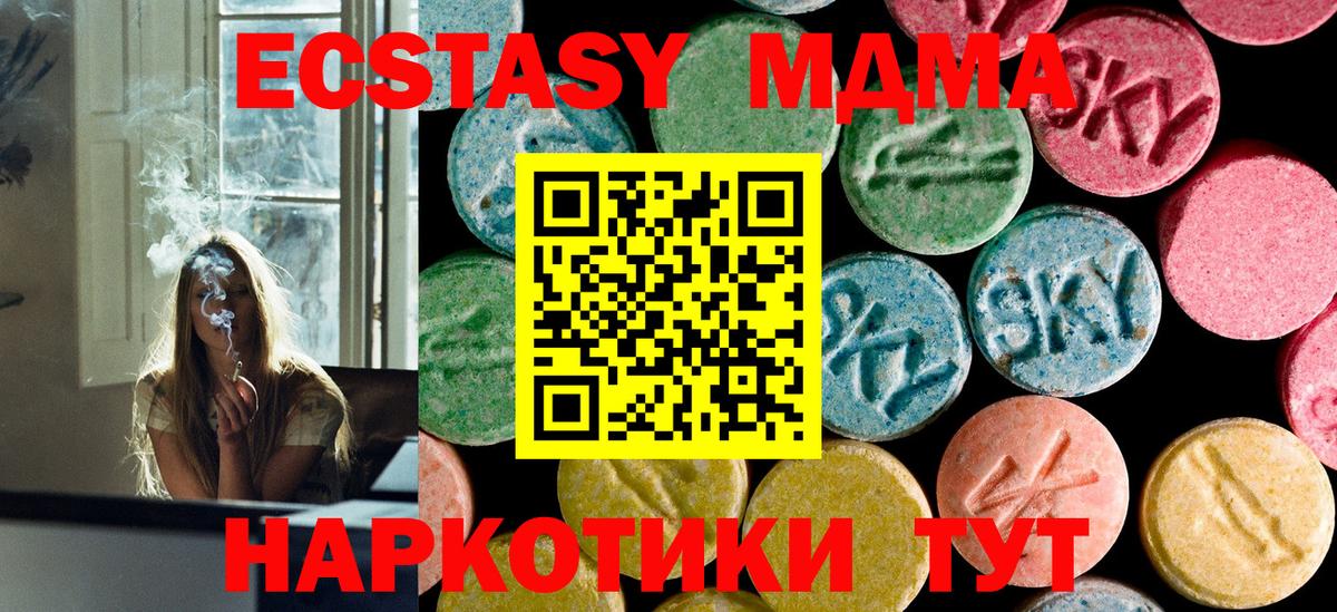 MDMA VHQ  Вход с VPN  MDMA  Омск  MDMA Molly 