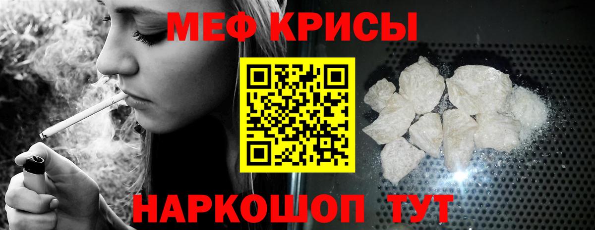 Меф мяу мяу кристаллы Омск