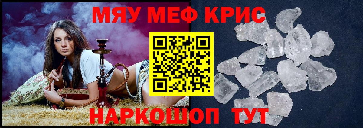 МЕФ  Меф мяу мяу  купить   МЕФ  Вход с VPN  Омск  Меф мяу мяу 