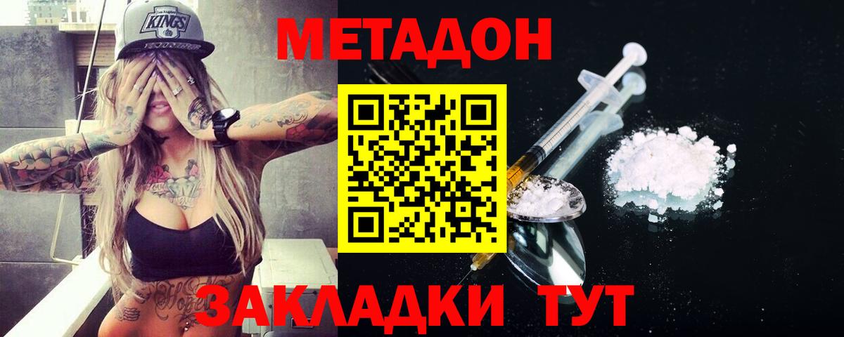 Омск  Метадон VHQ  Вход с VPN 