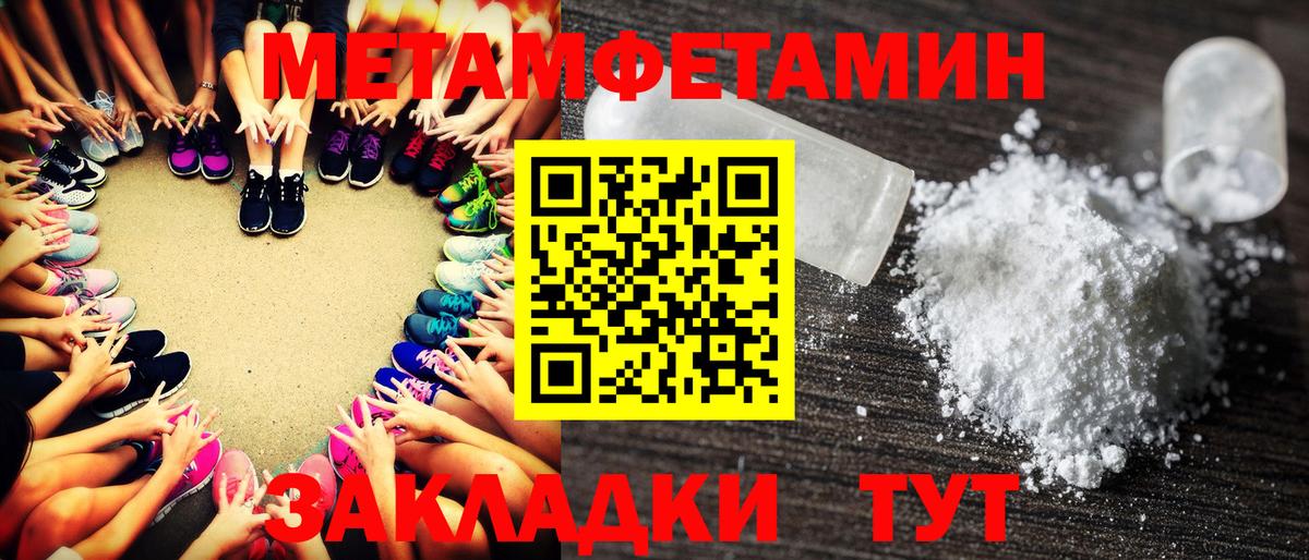 Метамфетамин витя Омск