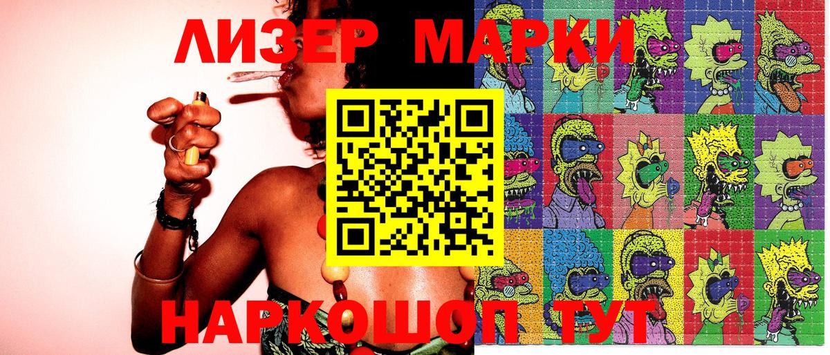 Марки 25I-NBOMe 1500мкг Омск
