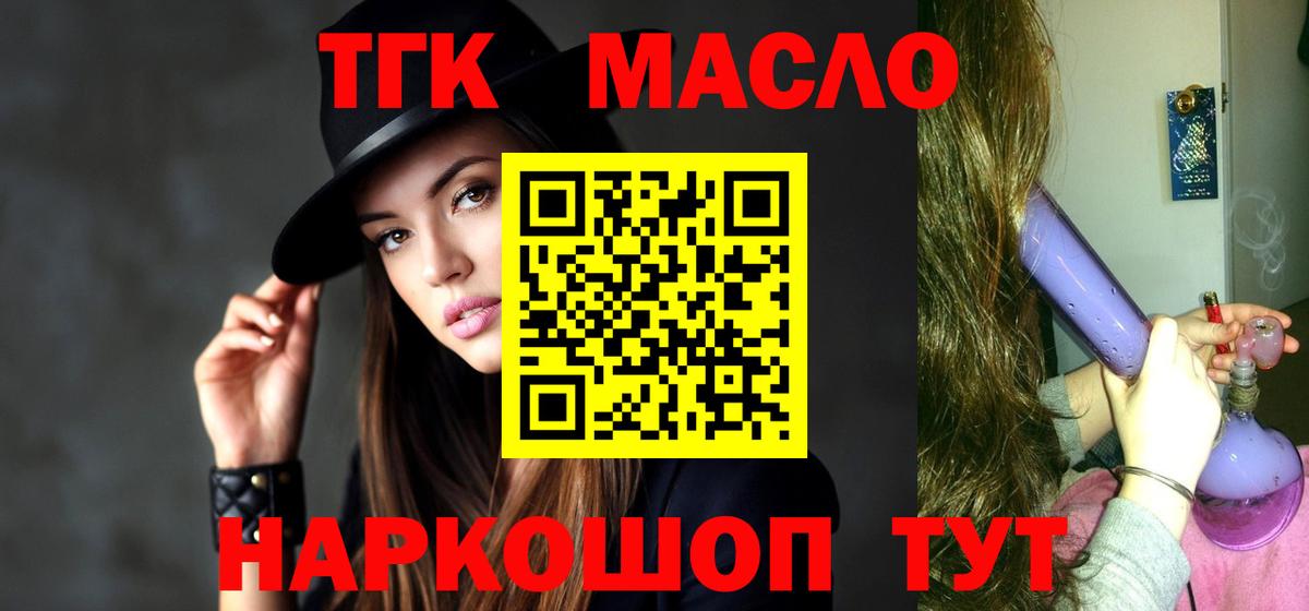 Дистиллят ТГК жижа Омск