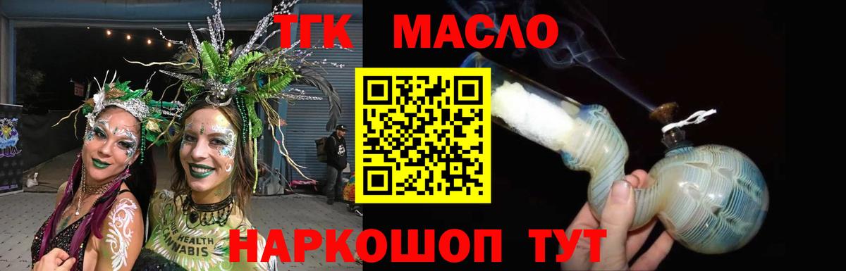 Дистиллят ТГК жижа  что такое   Омск  Вход с VPN 